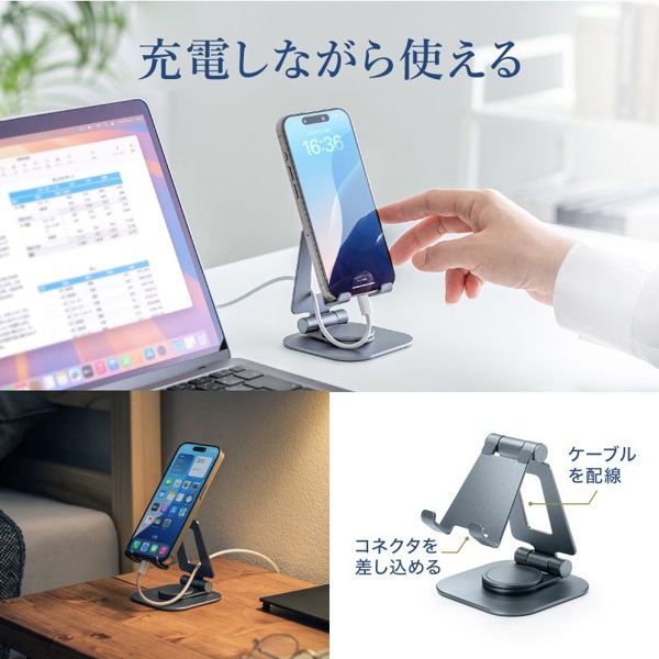 サンワサプライ スマートフォンスタンド 回転式・アルミ素材 PDA-STN79GY 1個（ご注文単位1個）【直送品】