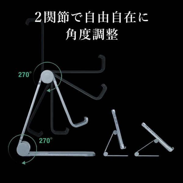 サンワサプライ スマートフォンスタンド 2関節 PDA-STN81GY 1個（ご注文単位1個）【直送品】