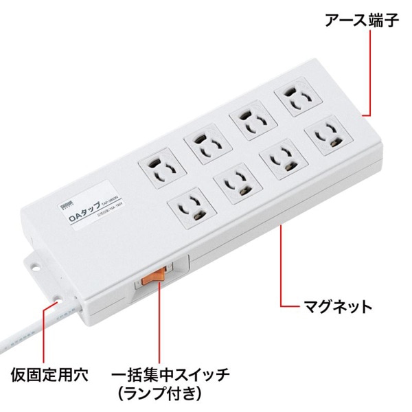サンワサプライ 抜け止めタップ 3P 8個口 2m TAP-3803N 1個（ご注文単位1個）【直送品】