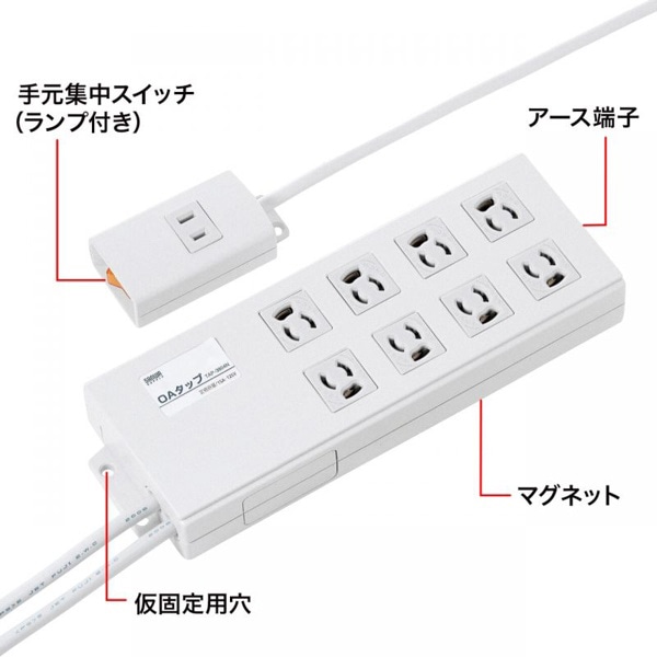 サンワサプライ 抜け止めタップ 3P 8個口 2m 手元集中スイッチ付き TAP-3804N 1個（ご注文単位1個）【直送品】