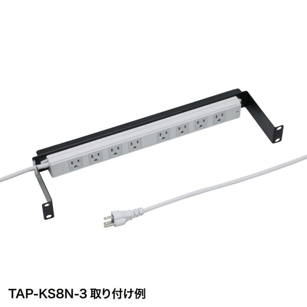 サンワサプライ 工事物件タップ 19インチタップ金具 コの字型 TAP-KSP2 1個（ご注文単位1個）【直送品】