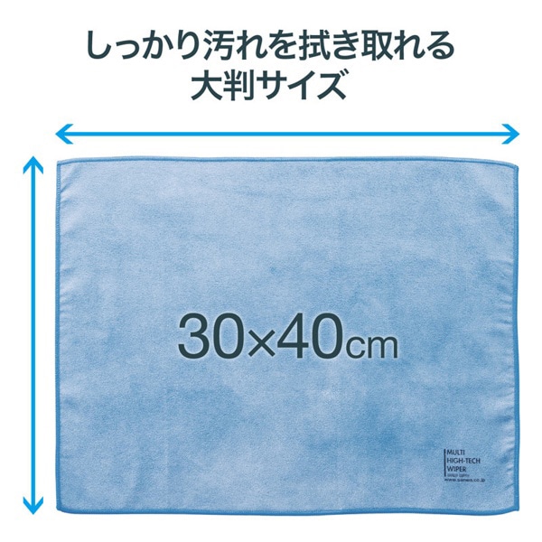 サンワサプライ 液晶画面用ハイテククロス DK-KC5 1個（ご注文単位1個）【直送品】