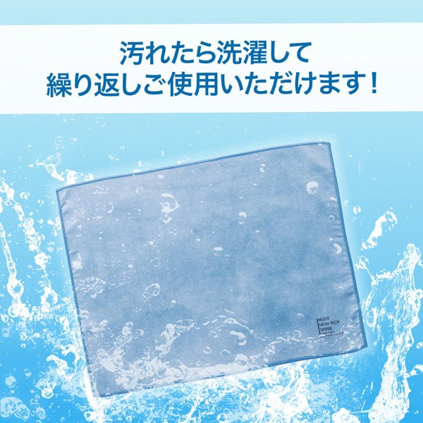 サンワサプライ 液晶画面用ハイテククロス DK-KC5 1個（ご注文単位1個）【直送品】