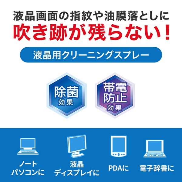 サンワサプライ クリーニングスプレー 液晶用 100ml CD-SP4 1個(ご注文単位1個)【直送品】
