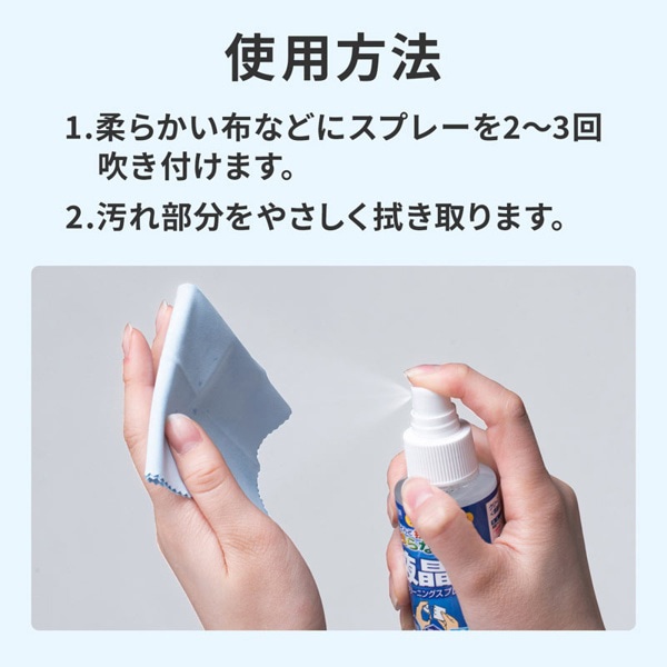 サンワサプライ クリーニングスプレー 液晶用 100ml CD-SP4 1個(ご注文単位1個)【直送品】