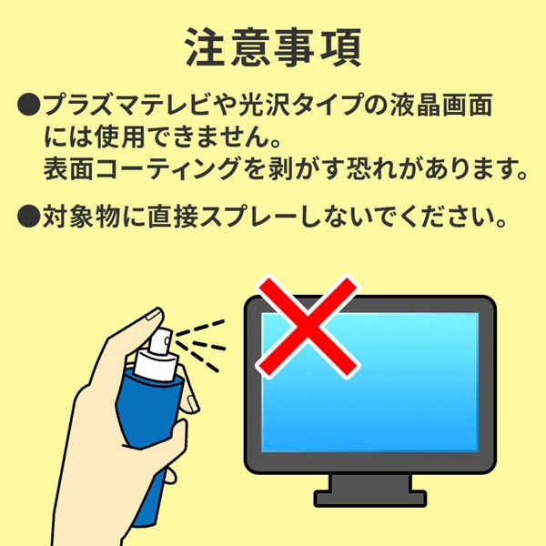 サンワサプライ クリーニングスプレー 液晶用 100ml CD-SP4 1個(ご注文単位1個)【直送品】