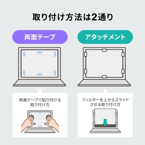 サンワサプライ 16インチワイド対応プライバシーフィルター CRT-PFNG160W 1個（ご注文単位1個）【直送品】