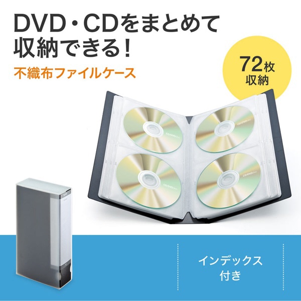 サンワサプライ DVD・CDファイルケース 72枚収納 ブラック FCD-FL72BK 1個（ご注文単位1個）【直送品】
