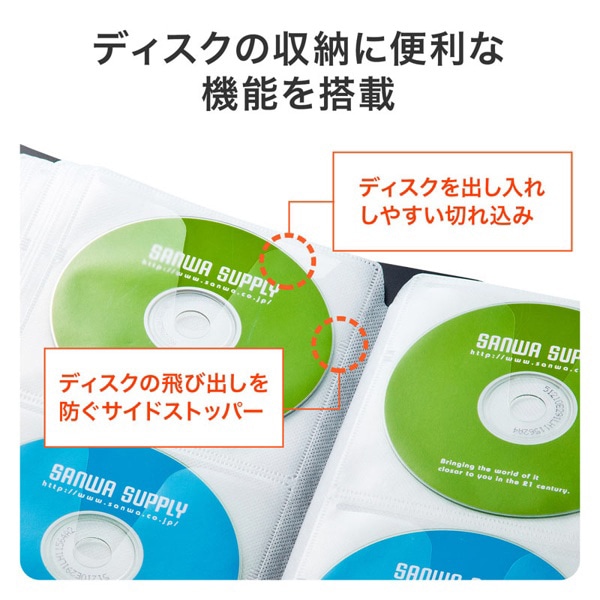 サンワサプライ DVD・CDファイルケース 96枚収納 ブラック FCD-FL96BK 1個（ご注文単位1個）【直送品】