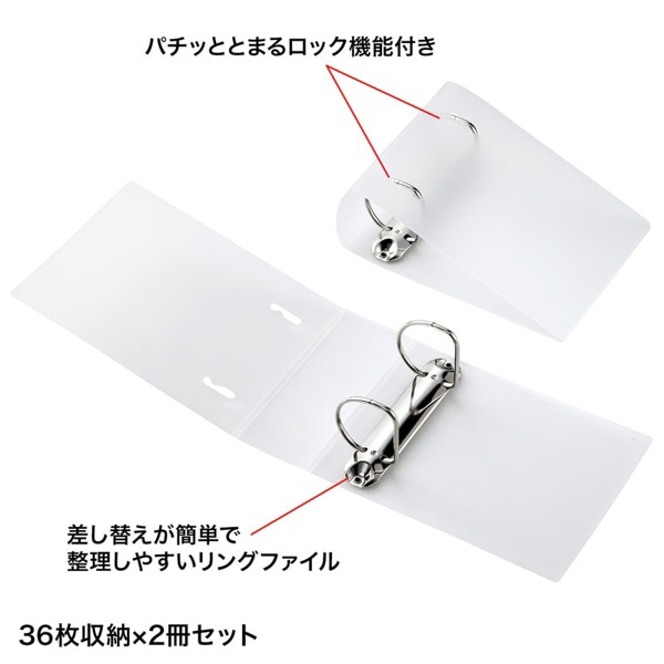 サンワサプライ リングファイルケース クリアタイプ 36枚収納 2個入 FCD-RG36CLN 1個（ご注文単位1個）【直送品】