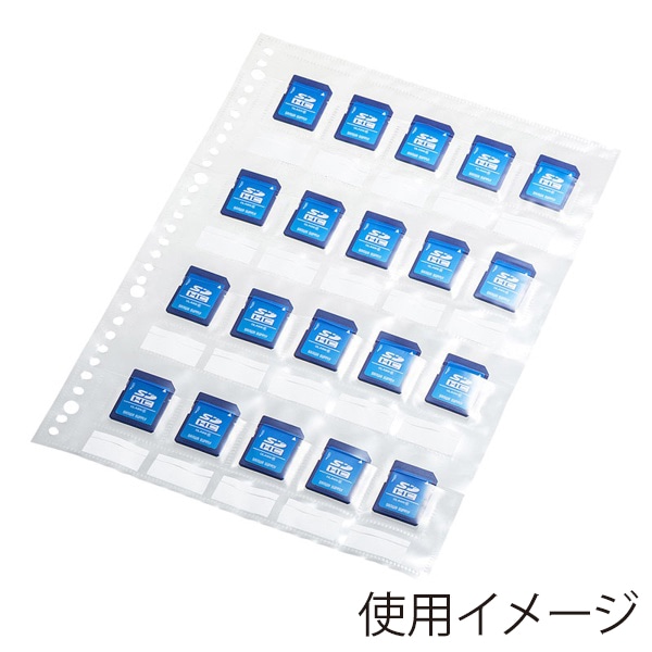 サンワサプライ メモリーカードファイルシート 帯電防止タイプ FC-MMC27SD 1個(ご注文単位1個)【直送品】