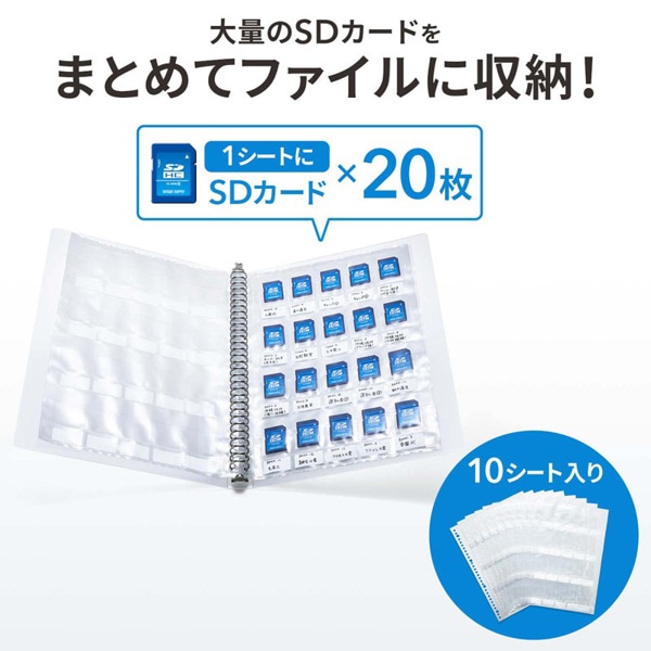 サンワサプライ メモリーカードファイルシート 帯電防止タイプ FC-MMC27SD 1個(ご注文単位1個)【直送品】