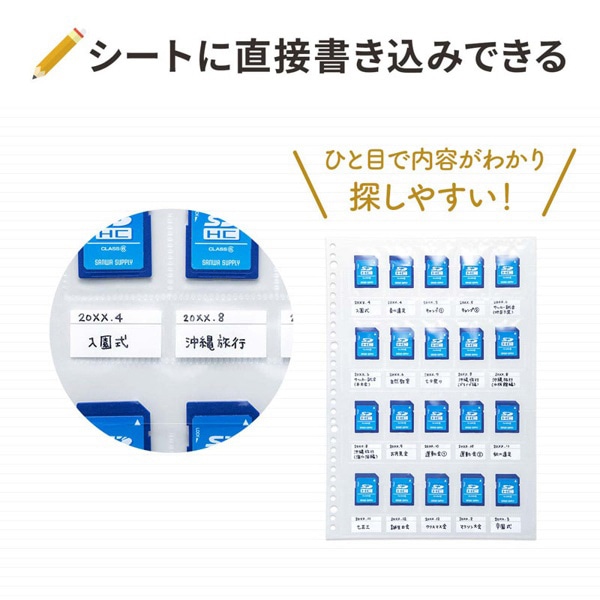 サンワサプライ メモリーカードファイルシート 帯電防止タイプ FC-MMC27SD 1個(ご注文単位1個)【直送品】