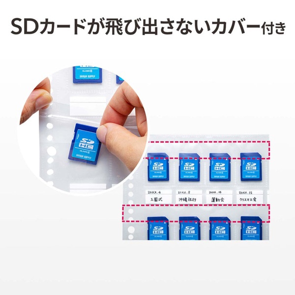 サンワサプライ メモリーカードファイルシート 帯電防止タイプ FC-MMC27SD 1個(ご注文単位1個)【直送品】