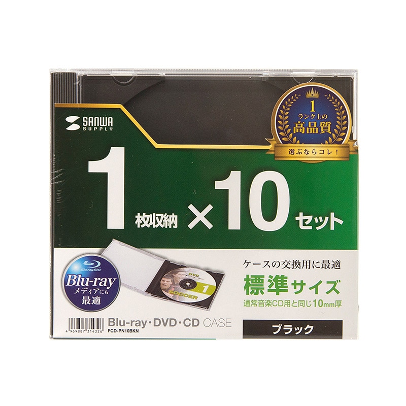 サンワサプライ Blu-ray・DVD・CDケース FCD-PN10BKN ブラック 1個(ご注文単位1個)【直送品】