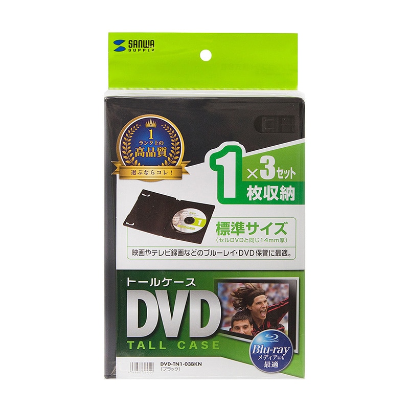 サンワサプライ DVDトールケース 3枚セット DVD-TN1-03BKN ブラック 1個(ご注文単位1個)【直送品】