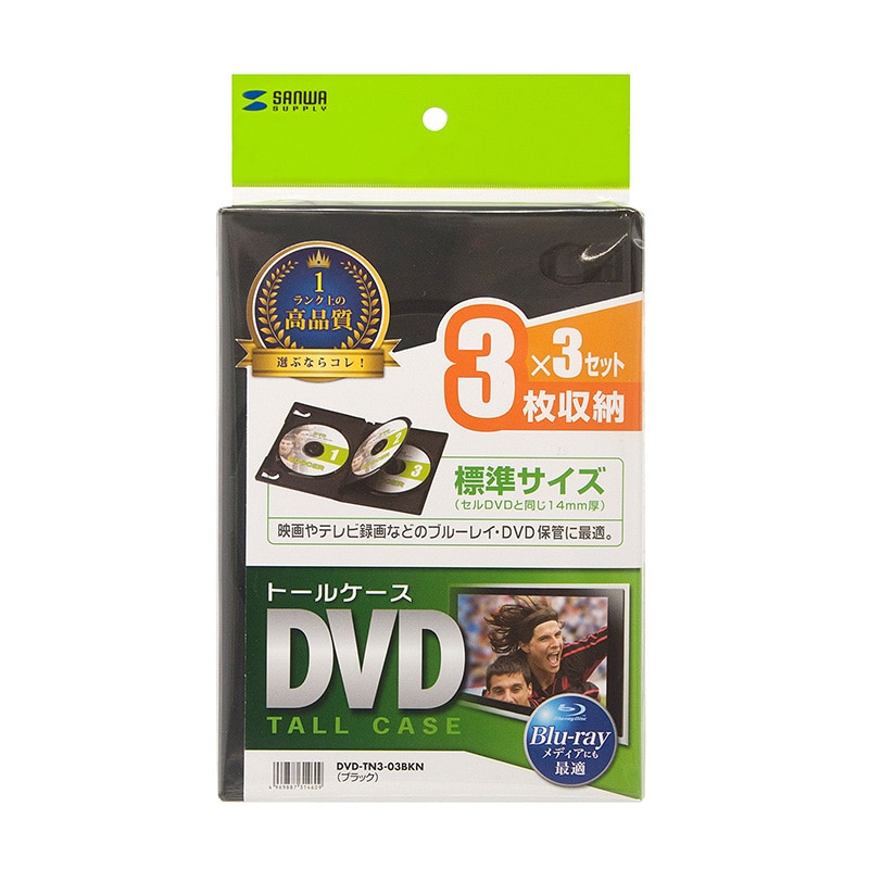 サンワサプライ DVDトールケース 3枚セット DVD-TN3-03BKN ブラック 1個(ご注文単位1個)【直送品】