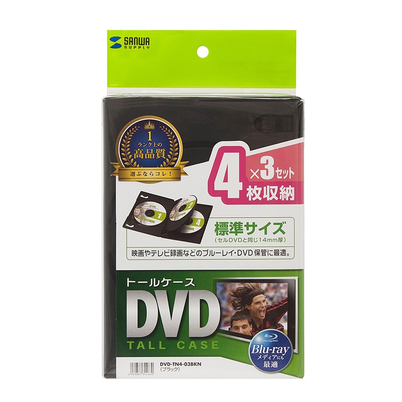 サンワサプライ DVDトールケース 3枚セット DVD-TN4-03BKN ブラック 1個(ご注文単位1個)【直送品】
