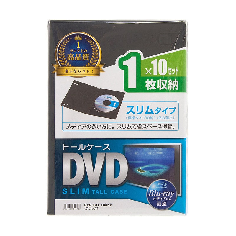 サンワサプライ スリムDVDトールケース 10枚セット DVD-TU1-10BKN ブラック 1個(ご注文単位1個)【直送品】