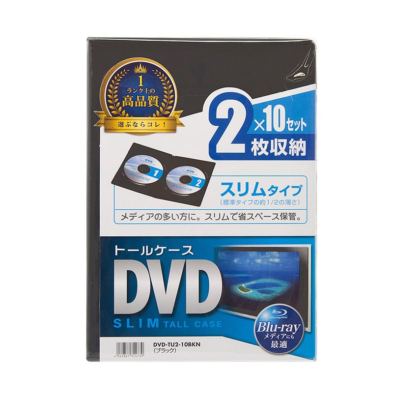 サンワサプライ スリムDVDトールケース 10枚セット DVD-TU2-10BKN ブラック 1個(ご注文単位1個)【直送品】