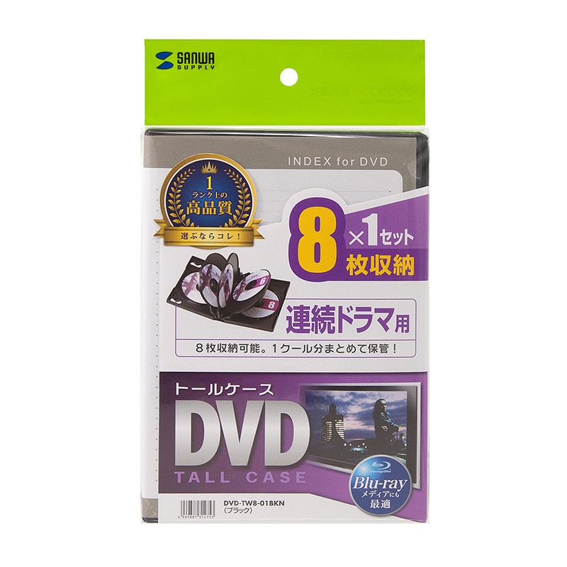 サンワサプライ DVDトールケース 1枚セット DVD-TW8-01BKN ブラック 1個(ご注文単位1個)【直送品】