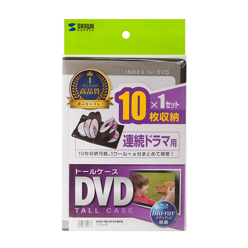 サンワサプライ DVDトールケース 1枚セット DVD-TW10-01BKN ブラック 1個(ご注文単位1個)【直送品】
