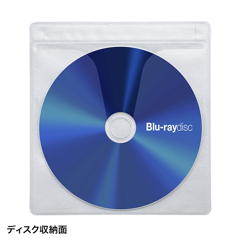 サンワサプライ ブルーレイディスク対応不織布ケース FCD-FNBDW50 片面ホワイト 1個(ご注文単位1個)【直送品】