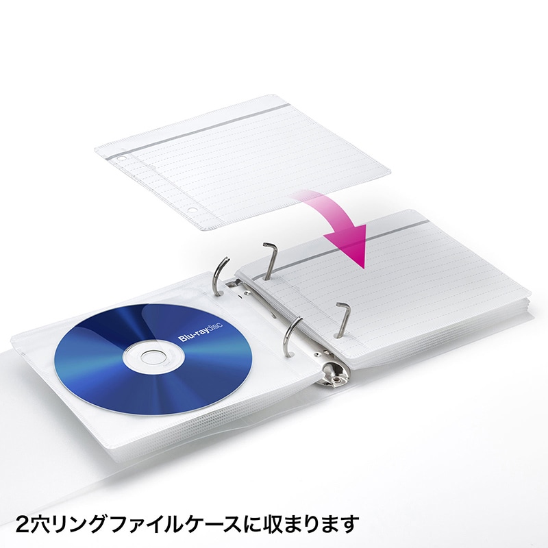 サンワサプライ ブルーレイディスク対応不織布ケース リング穴付 FCD-FRBDWIN50 片面罫線入 1個(ご注文単位1個)【直送品】