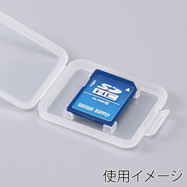 サンワサプライ メモリーカードクリアケース SDカード用 6個入 FC-MMC10SDN 1個（ご注文単位1個）【直送品】