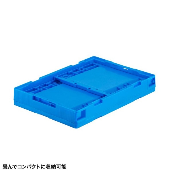 サンワサプライ 折りたたみコンテナ 50L ふたなし ブルー CNT-50BL 1個(ご注文単位1個)【直送品】