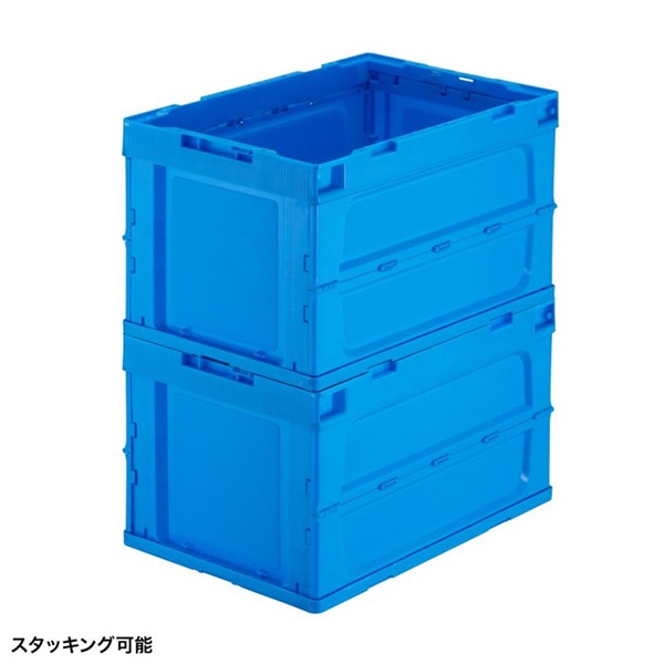 サンワサプライ 折りたたみコンテナ 50L ふたなし ブルー CNT-50BL 1個(ご注文単位1個)【直送品】