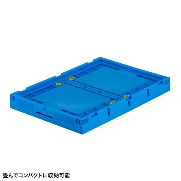 サンワサプライ 折りたたみコンテナ 75L ふたなし ブルー CNT-75BL 1個（ご注文単位1個）【直送品】