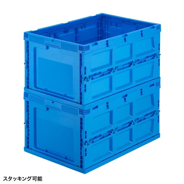 サンワサプライ 折りたたみコンテナ 75L ふたなし ブルー CNT-75BL 1個（ご注文単位1個）【直送品】