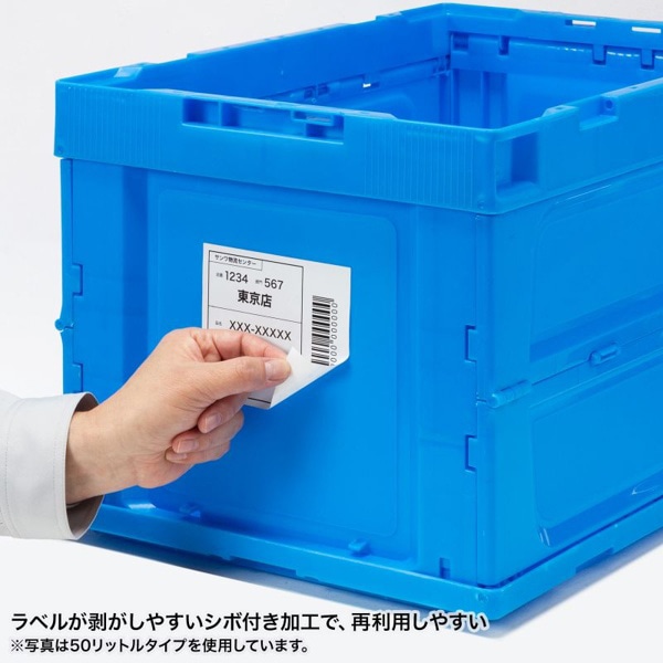 サンワサプライ 折りたたみコンテナ 75L ふたなし ブルー CNT-75BL 1個（ご注文単位1個）【直送品】