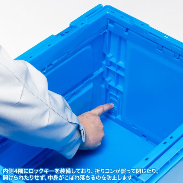 サンワサプライ 折りたたみコンテナ 50L ふた付き ブルー CNT-CV50BL 1個（ご注文単位1個）【直送品】