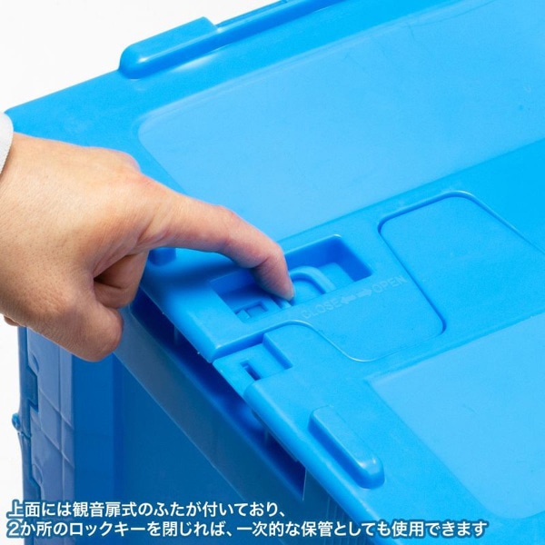 サンワサプライ 折りたたみコンテナ 50L ふた付き ブルー CNT-CV50BL 1個（ご注文単位1個）【直送品】