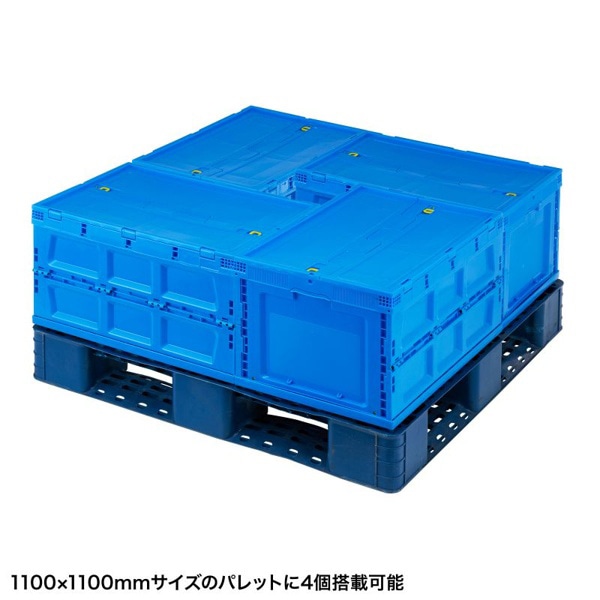 サンワサプライ 折りたたみコンテナ 75L ふた付き ブルー CNT-CV75BL 1個（ご注文単位1個）【直送品】