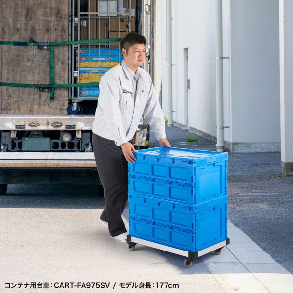 サンワサプライ 折りたたみコンテナ 75L ふた付き ブルー CNT-CV75BL 1個（ご注文単位1個）【直送品】