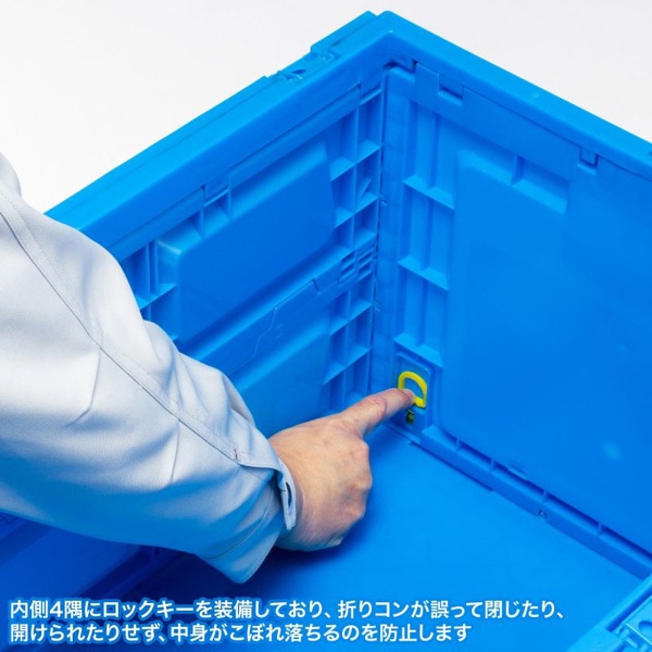 サンワサプライ 折りたたみコンテナ 75L ふた付き ブルー CNT-CV75BL 1個（ご注文単位1個）【直送品】