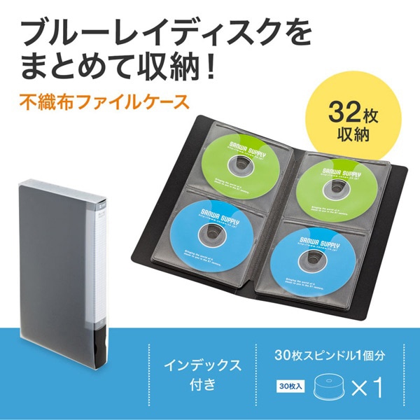サンワサプライ ブルーレイディスク ファイルケース 32枚収納 ブラック FCD-FLBD32BK 1個（ご注文単位1個）【直送品】