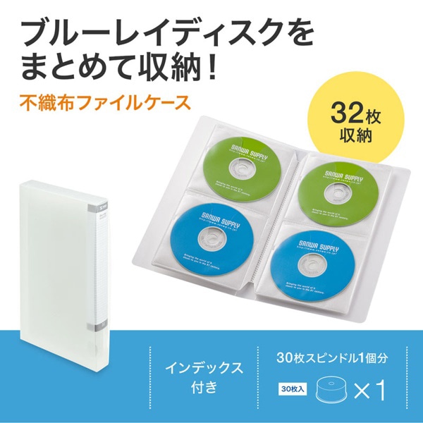 サンワサプライ ブルーレイディスク ファイルケース 32枚収納 クリア FCD-FLBD32C 1個（ご注文単位1個）【直送品】