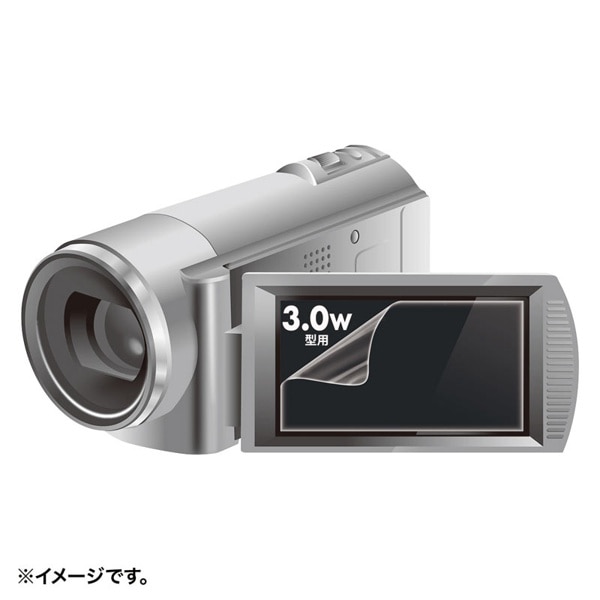 サンワサプライ 液晶保護フィルム 反射防止タイプ 3.0型 デジタルビデオカメラ用 DG-LC30WDV 1個（ご注文単位1個）【直送品】