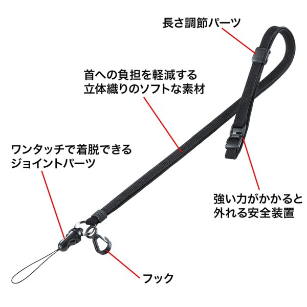 サンワサプライ ネックストラップ 安全パーツ付き 長さ可変 DG-ST17BK 1個（ご注文単位1個）【直送品】