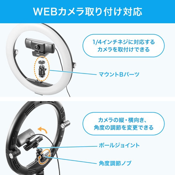 サンワサプライ WEBカメラ用LEDライト付きスタンド CMS-STN2BK 1個（ご注文単位1個）【直送品】