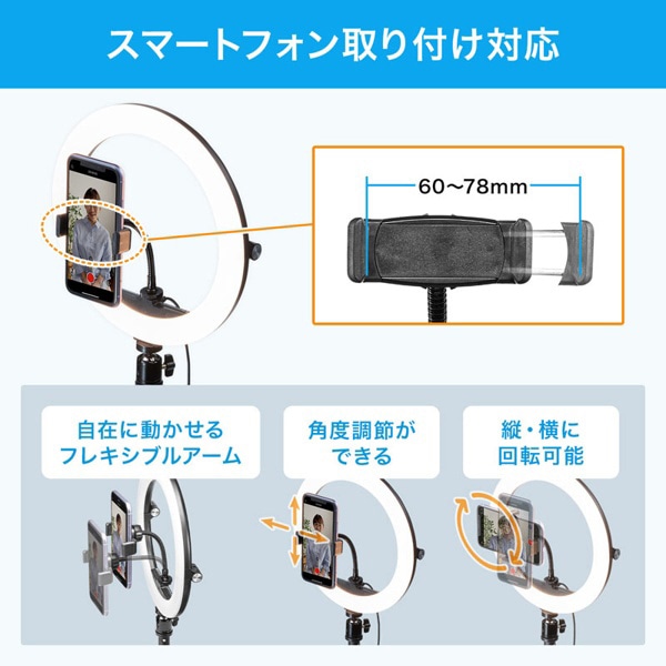 サンワサプライ WEBカメラ用LEDライト付きスタンド CMS-STN2BK 1個（ご注文単位1個）【直送品】