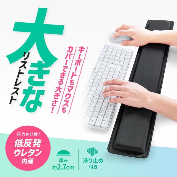 サンワサプライ 超大型低反発リストレスト ブラック TOK-MU4BK 1個（ご注文単位1個）【直送品】