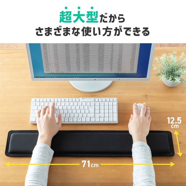 サンワサプライ 超大型低反発リストレスト ブラック TOK-MU4BK 1個（ご注文単位1個）【直送品】