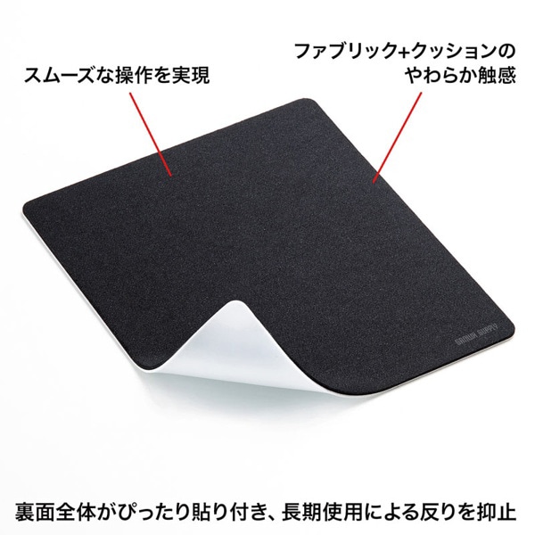 サンワサプライ ずれないマウスパッド Mサイズ ブラック MPD-NS6BK-M 1個（ご注文単位1個）【直送品】