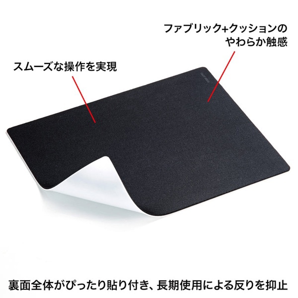 サンワサプライ ずれないマウスパッド Lサイズ ブラック MPD-NS6BK-L 1個(ご注文単位1個)【直送品】