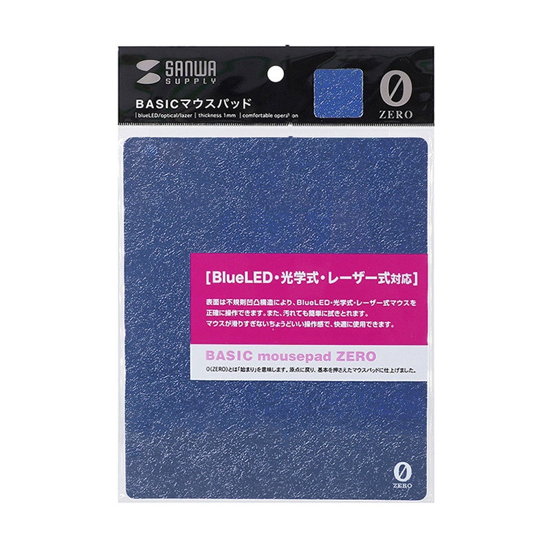 サンワサプライ ベーシックマウスパッド ZERO ダークブルー MPD-OP53DBLN 1個(ご注文単位1個)【直送品】
